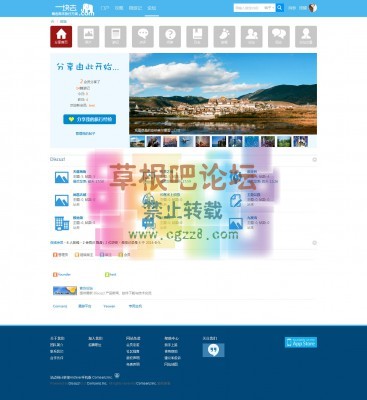 精选旅行 商业版UTF8-4.jpg