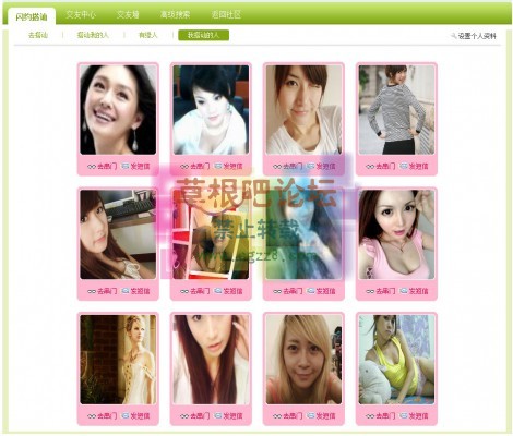 [深蓝]闪约搭讪 单用或融合交友 2.1-2.jpg