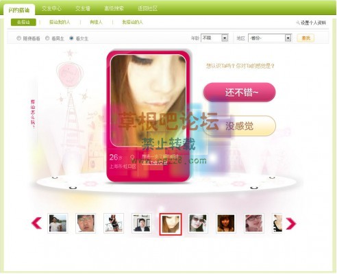 [深蓝]闪约搭讪 单用或融合交友 2.1-3.jpg