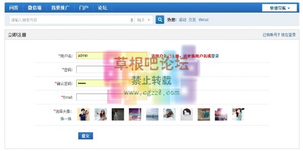 CM!注册选择头像 商业版-1.jpg