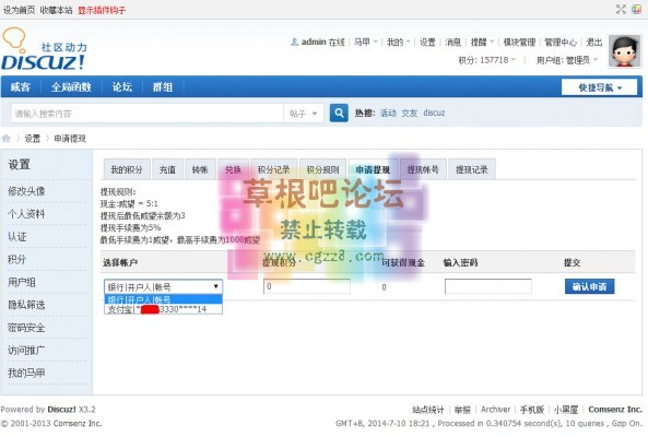 【CSU】积分提现 商业版1.0.2-2.jpg