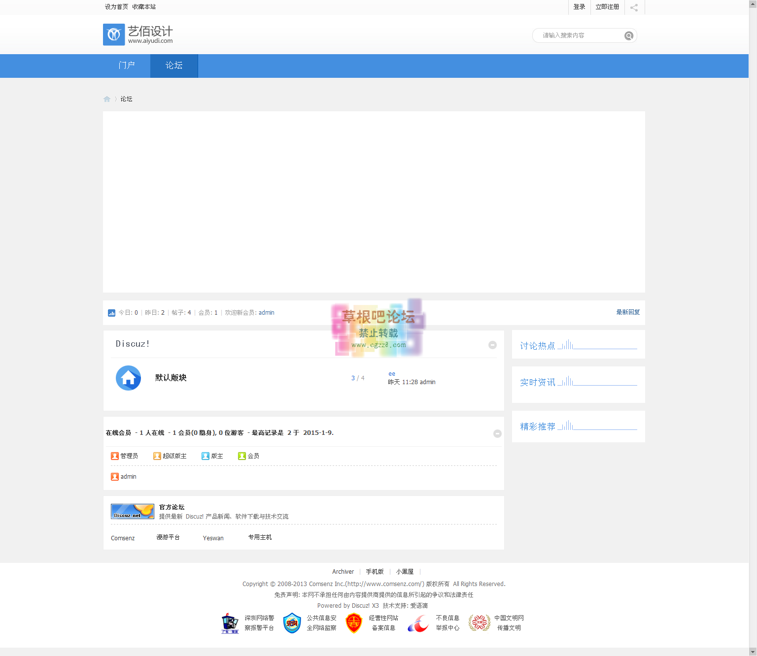 论坛 - Powered by Discuz!.htm_20150110160344.png