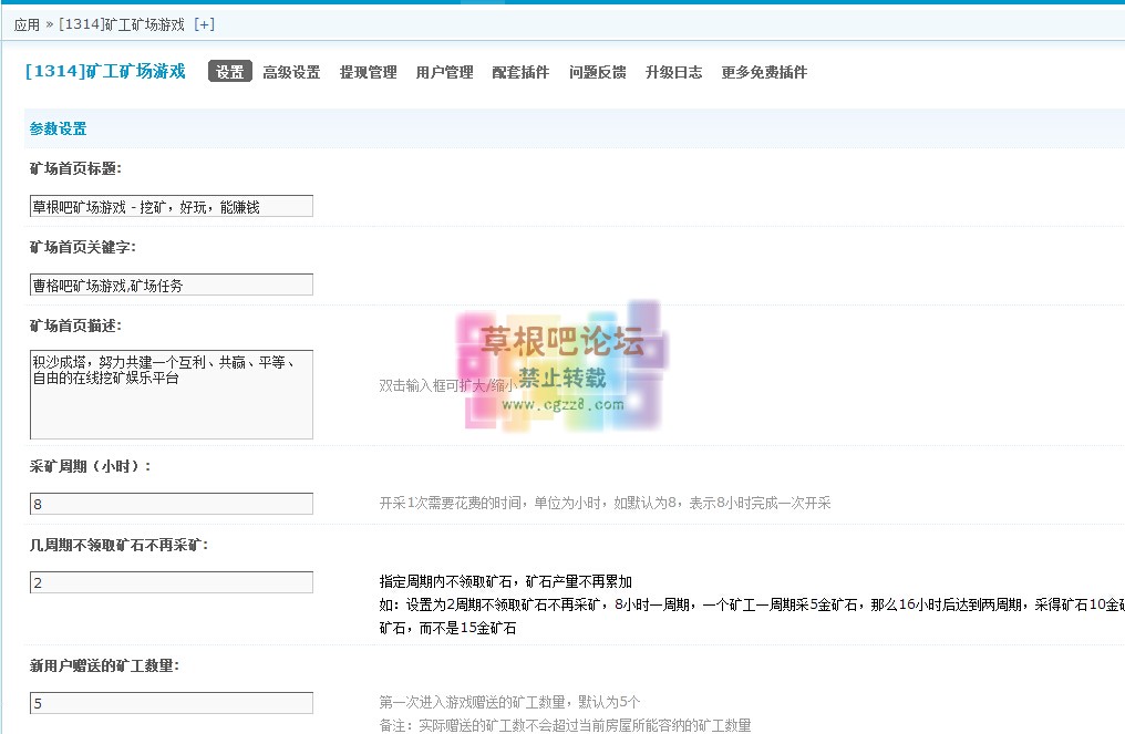 [1314]矿工矿场游戏 2.5.3-3.jpg