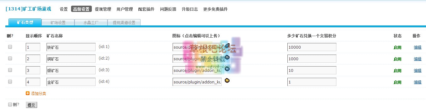 [1314]矿工矿场游戏 2.5.3-4.jpg