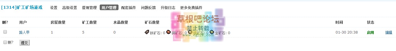 [1314]矿工矿场游戏 2.5.3-5.jpg