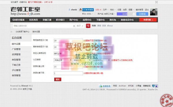 GA资源下载中心 V1.1-1-5.jpg