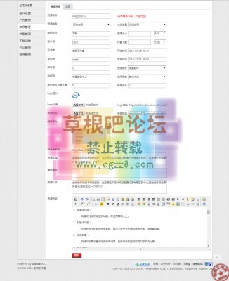 GA资源下载中心 V1.1-1-4.jpg