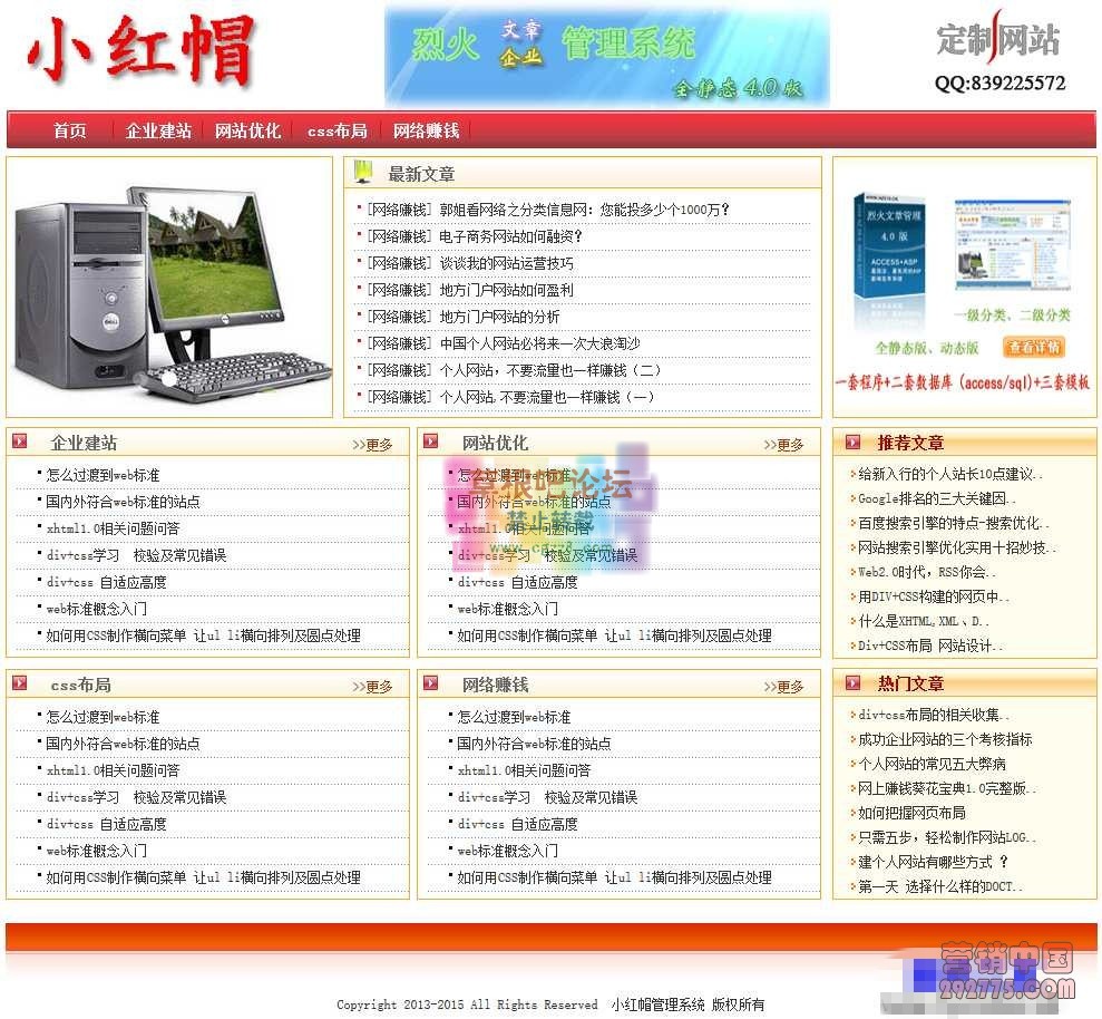 小红帽文章管理系统 1.0.jpg