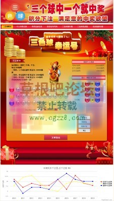 三色球 豪华版5.3.1-1.jpg