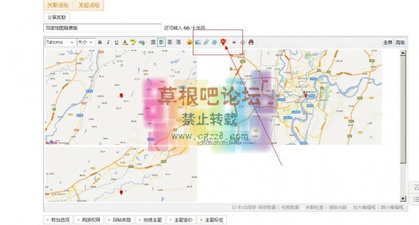 贴内插入百度地图 地图搜帖-2.jpg