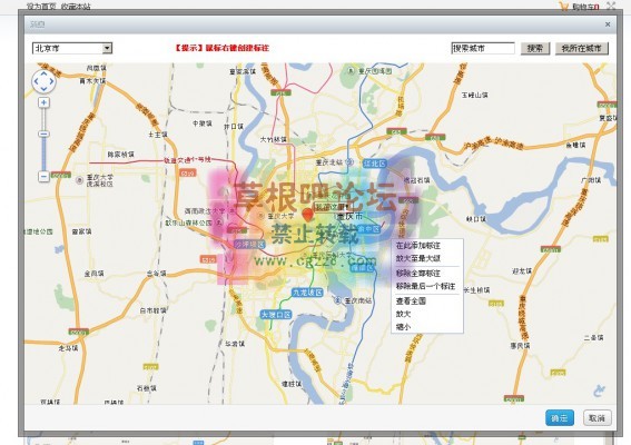 贴内插入百度地图 地图搜帖-3.jpg