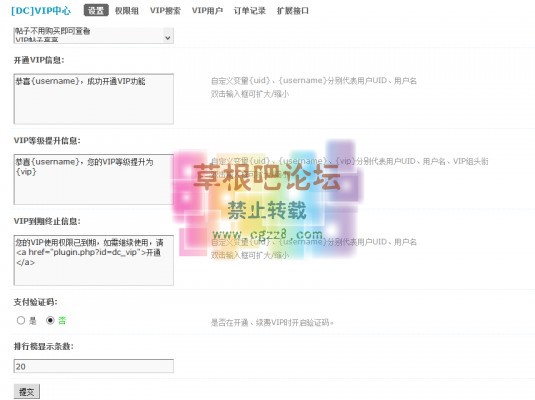 [DC]VIP中心 专业版v1.2.6-3.jpg