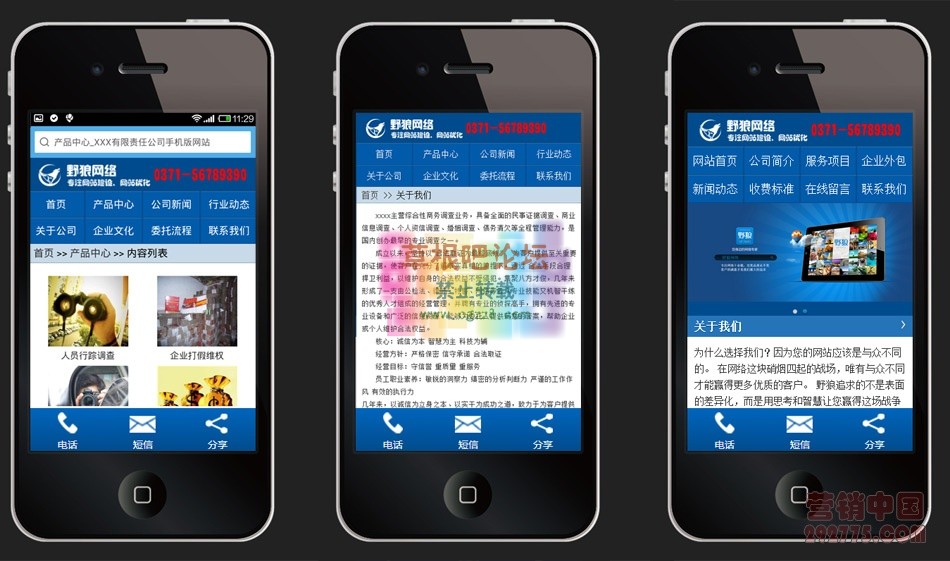 手机网站HTML5源码.jpg