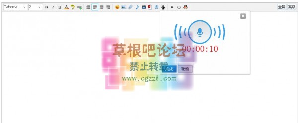 帖子语音 商业版v1.2-2.jpg