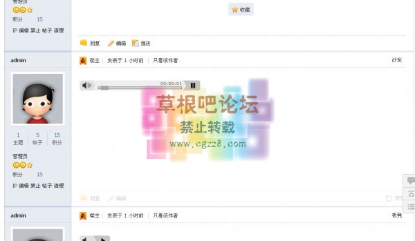 帖子语音 商业版v1.2-3.jpg