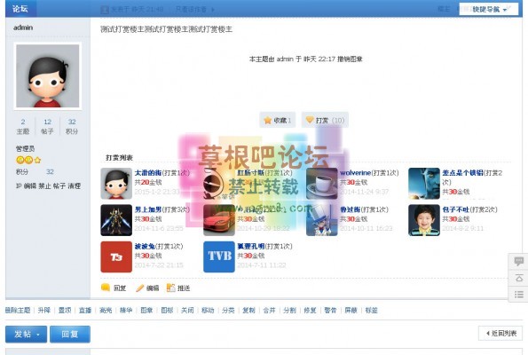 打赏楼主 商业版-1.jpg