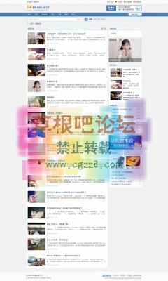 异样-清蓝图片门户 X3.2!商业版-GBK-2.jpg