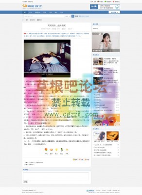 异样-清蓝图片门户 X3.2!商业版-GBK-3.jpg