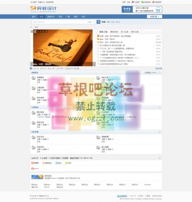 异样-清蓝图片门户 X3.2!商业版-GBK-4.jpg