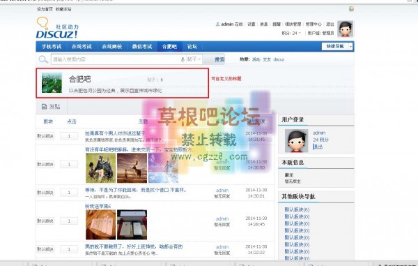 超级仿百度贴吧 仿百度贴吧-1.jpg