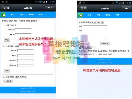 微信机器人 3.2.1-2.jpg