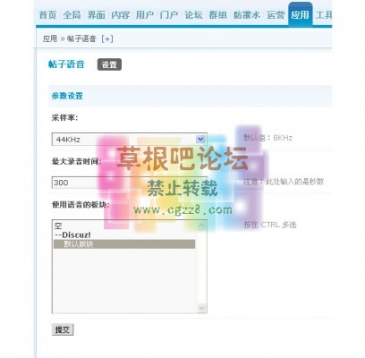 帖子语音 商业版v1.1-1.jpg