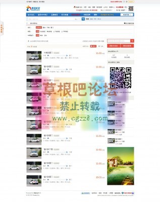 【亮剑】拼车系统 完整商业版1.2.3-1.jpg