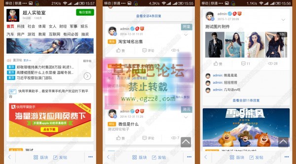 【超人】微社区 商业版-5.0-3.jpg
