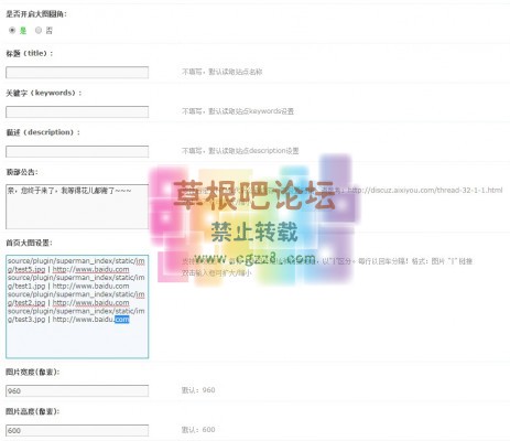 【超人】仿天涯首页 商业版-2.4-2.jpg