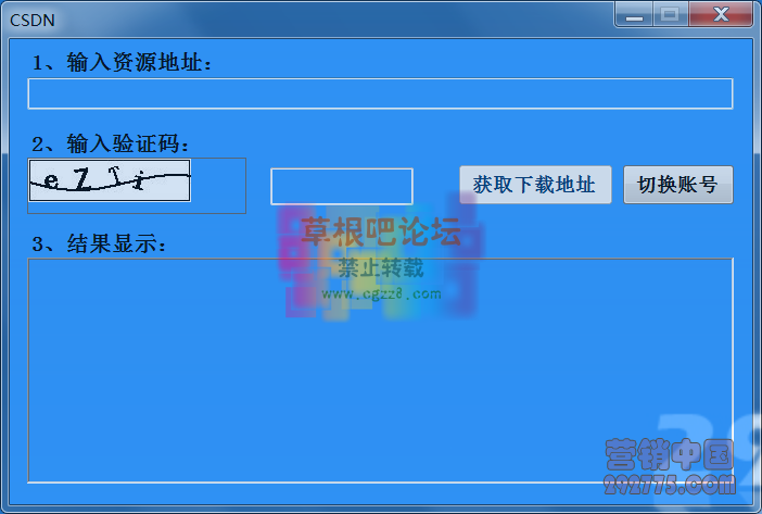 CSDN免积分下载器.png