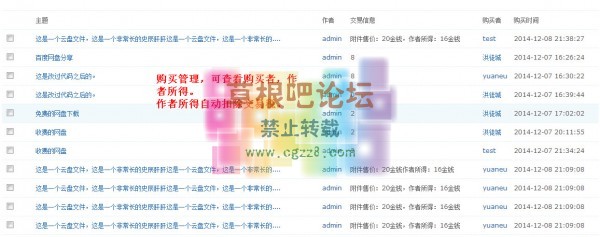 网盘附件免跳转下载 商业版-5.jpg