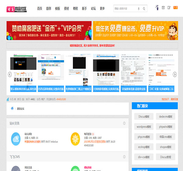 仿mokeba.net模板,dsicuz x3.1  x3.2 高仿版