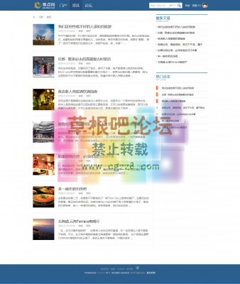 新闻资讯 商业版UTF8-2.jpg