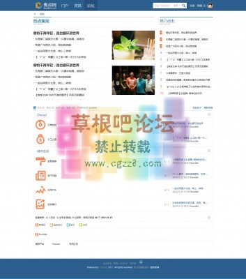 新闻资讯 商业版UTF8-5.jpg