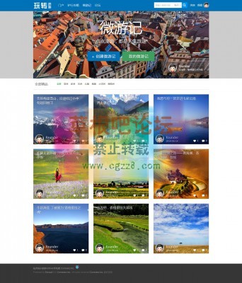 旅游模板 商业版UTF8-4.jpg