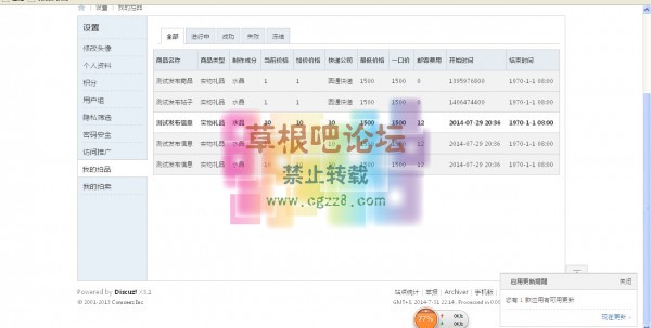 商品拍卖 V2.0版-3.jpg