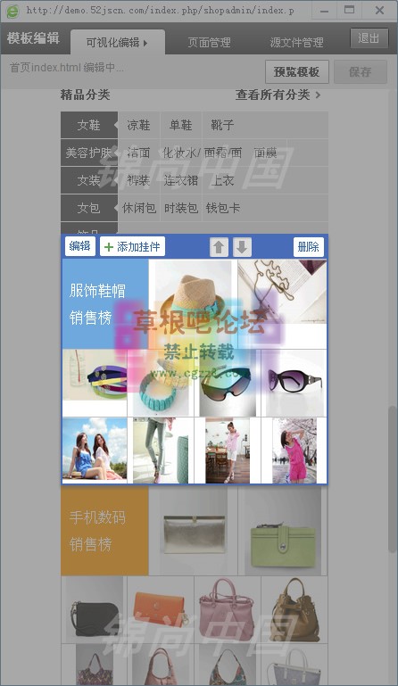 目前最强大的B2C电子商务系统ShopEX ECstore-3.jpg
