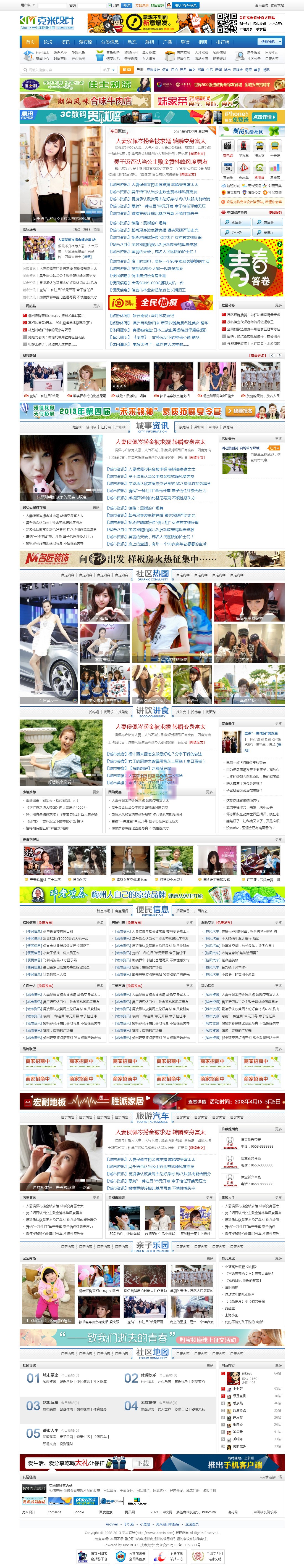 克米玉都资讯风格 商业版_GBK-1.jpg