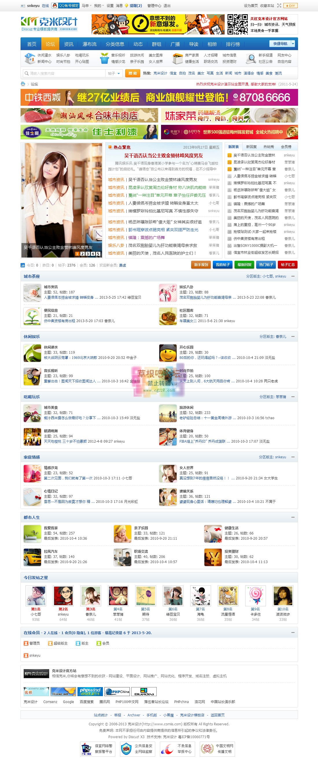 克米玉都资讯风格 商业版_GBK-2.jpg