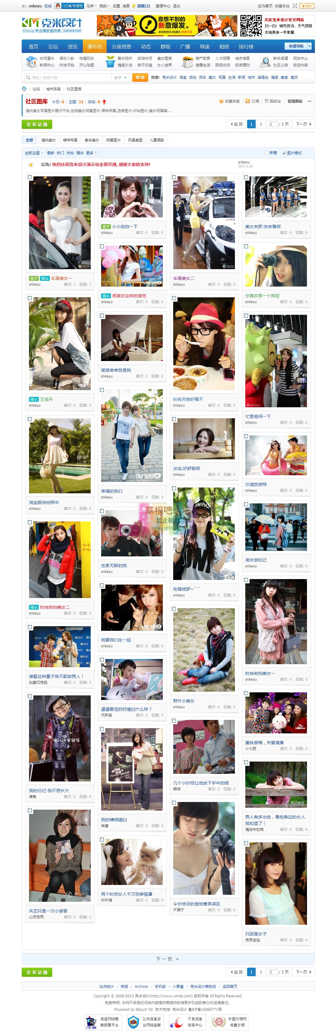 克米玉都资讯风格 商业版_GBK-5.jpg