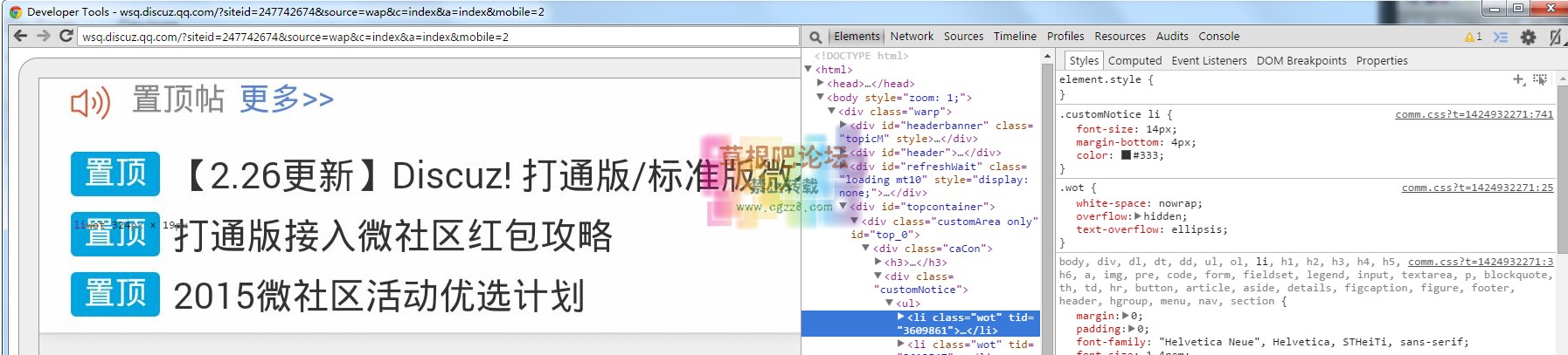 用手机调试手机版HTML5页面-3.jpg