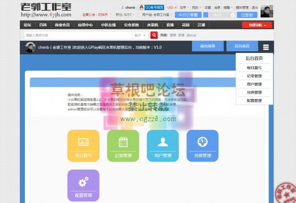 GPlay疯狂水果机 V1.0-3.jpg