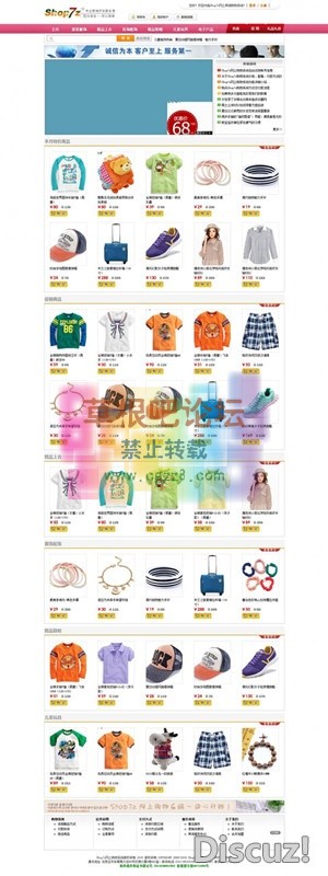 Shop7z网上购物系统 v3.3-1.jpg
