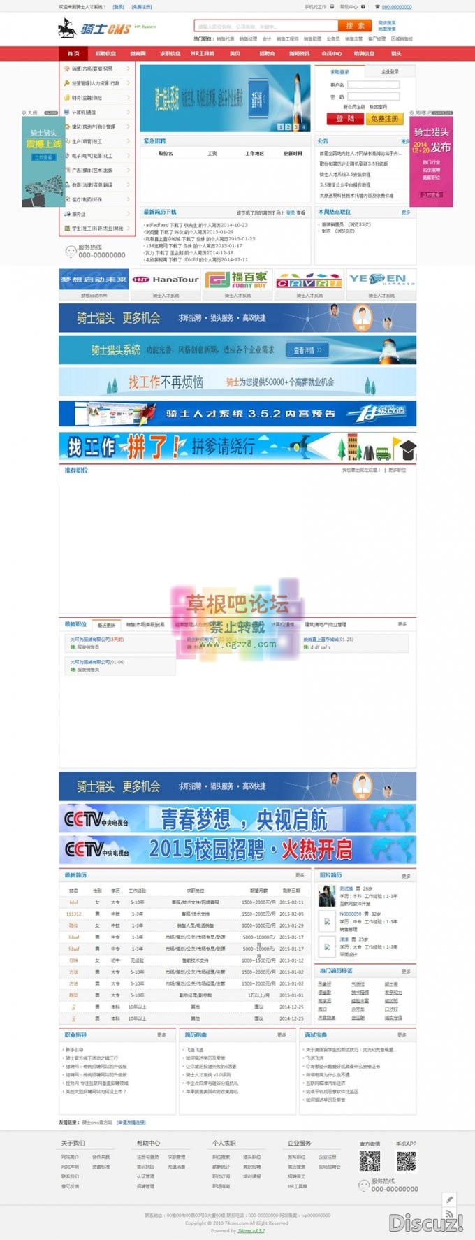 74cms 3.51多城市企业版.jpg