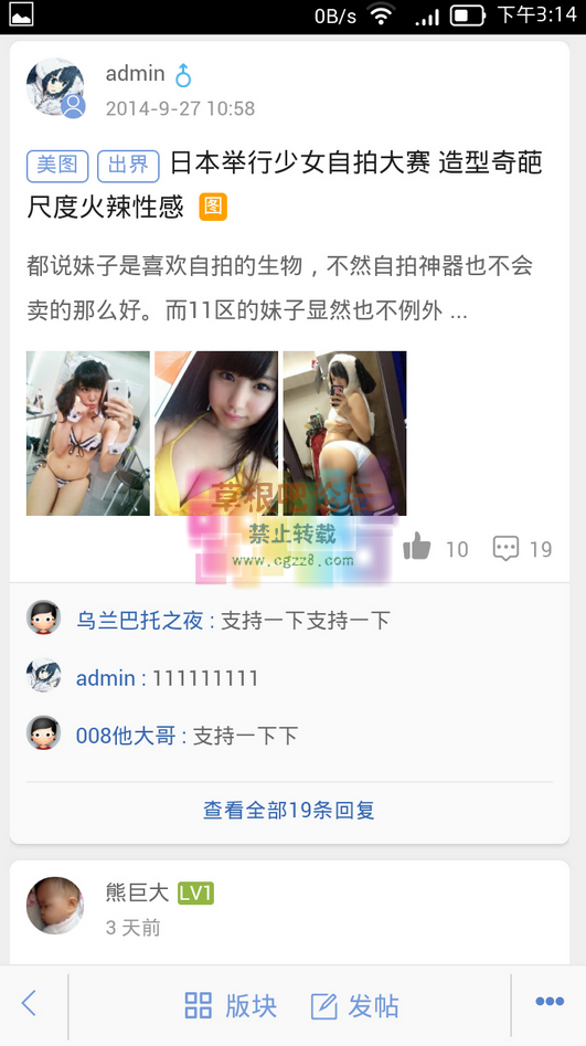 QQ截图20150304080710.png