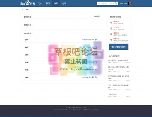 百家新闻文学网站 UTF8-商业版-4.jpg