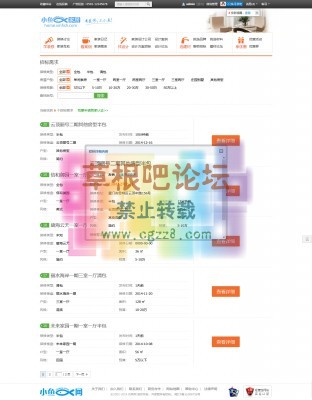 小鱼模板配套插件 基础版V1.0-3.jpg