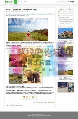 骑行分享 商业版GBK-3.jpg