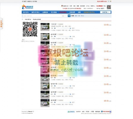 【亮剑】拼车系统 完整商业版1.3-3.jpg