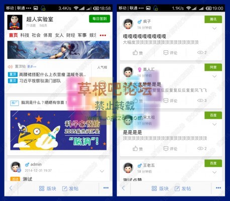 【超人】微社区 商业版-6.0-3.jpg